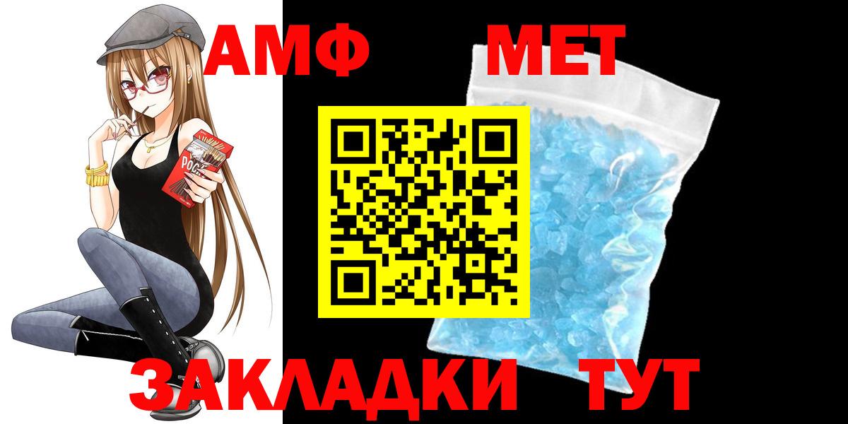 Amphetamine VHQ Ессентуки