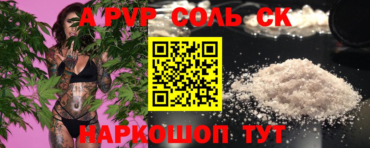 Ессентуки  купить наркотик  A PVP кристаллы  Вход с VPN  APVP Соль 