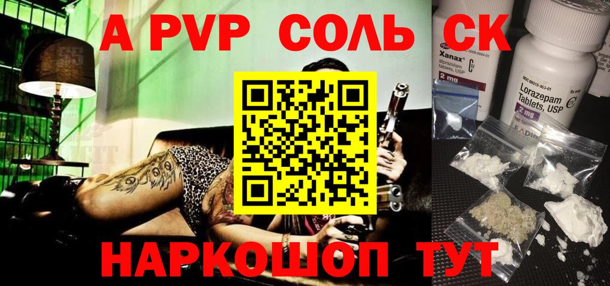 Alpha PVP крисы CK Ессентуки