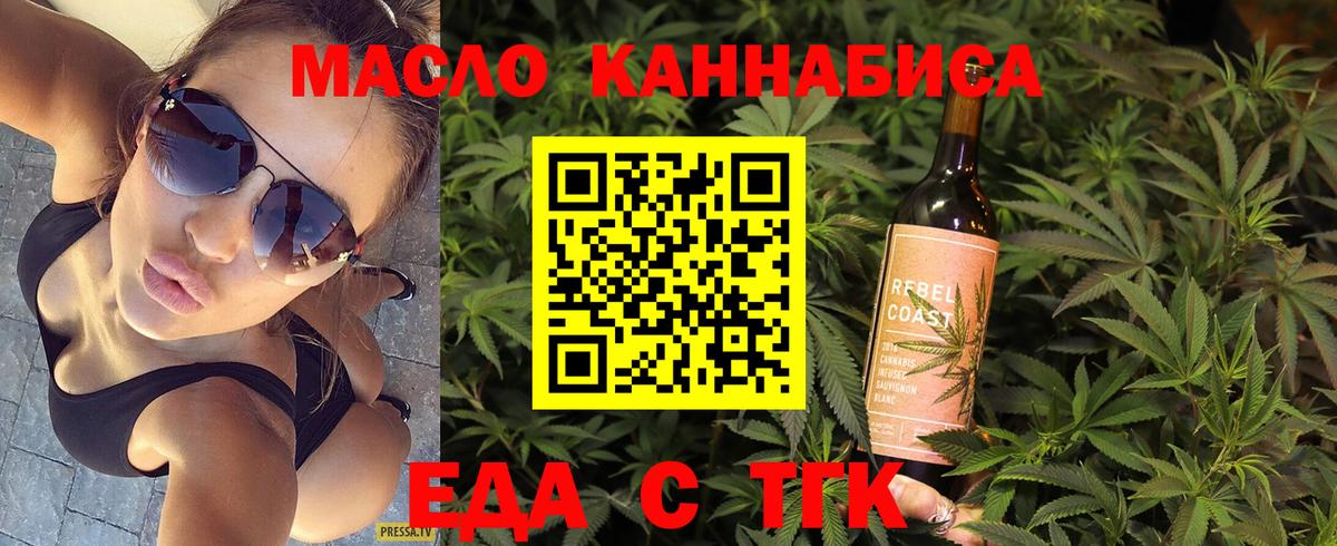 Ессентуки  Еда ТГК марихуана  Вход с VPN 