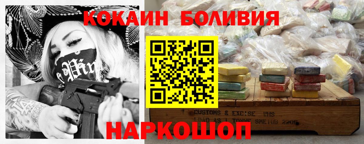 Кокаин Перу  Кокаин Перу  COCAIN  Ессентуки  Вход с VPN 