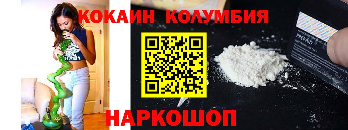 КОКАИН 99% Ессентуки