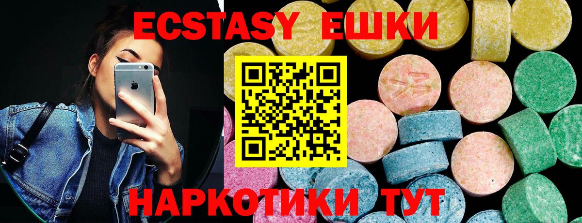 Ессентуки  Экстази 280мг  Ecstasy  нарко площадка формула  Вход с VPN  Экстази 99% 