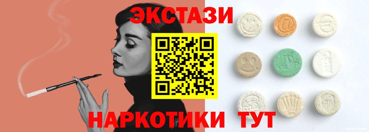 Ecstasy 99% Ессентуки