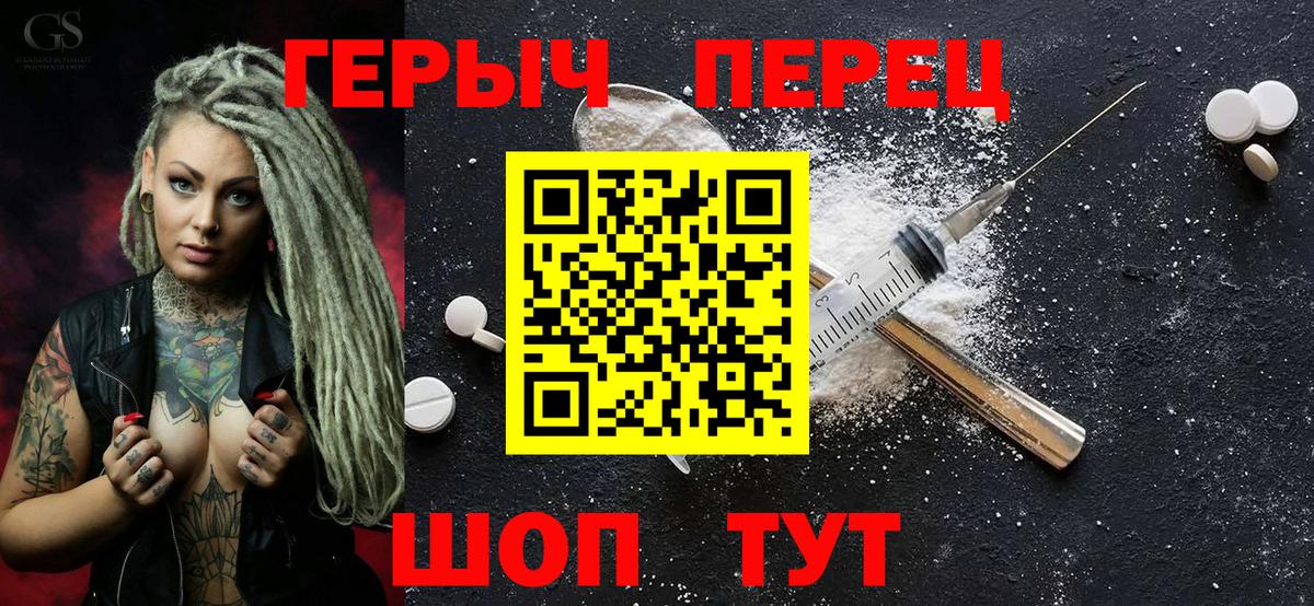 ГЕРОИН Афган Ессентуки