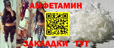 амф Заволжье