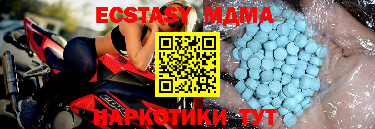 Ессентуки  МДМА crystal  Вход с VPN  МДМА кристаллы 
