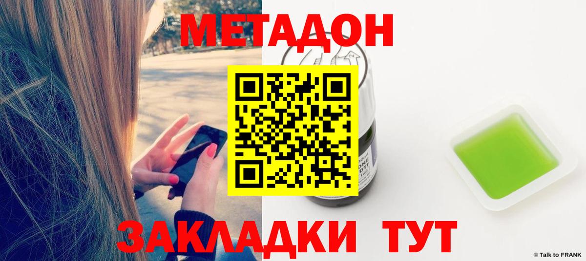 ОМГ ОМГ как войти  Метадон кристалл  МЕТАДОН кристалл  Вход с VPN  Ессентуки 
