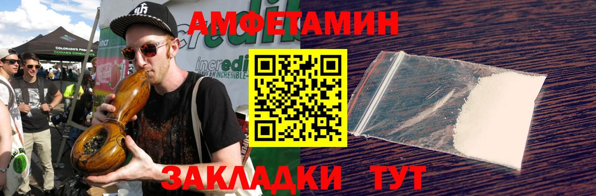 Ессентуки  МЕТАМФЕТАМИН винт  Вход с VPN 