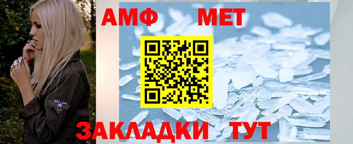 МЕТАМФЕТАМИН мет Ессентуки
