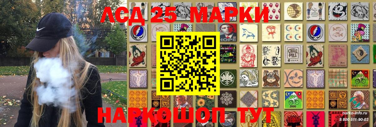 Марки N-bome 1500мкг Ессентуки