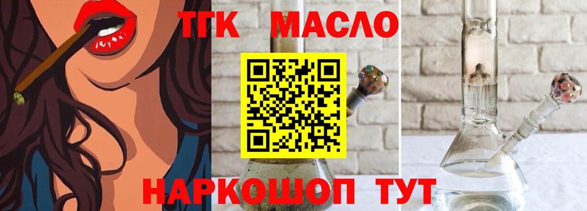 ТГК Wax  Вход с VPN  Дистиллят ТГК вейп  Ессентуки 